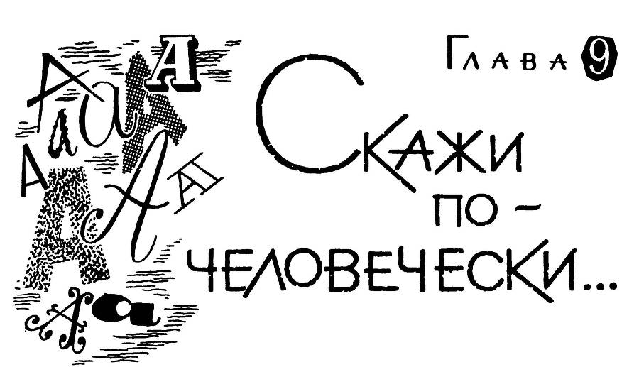 Алло, робот _71.jpg