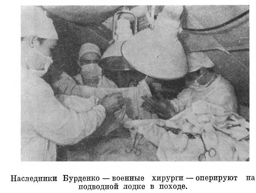 Главный хирург Н. Н. Бурденко _46.jpg