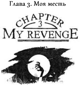 Рассказы Ведьмака: Ведьмы _25.jpg