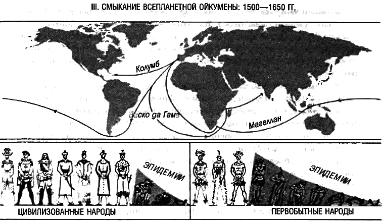 Восхождение Запада. История человеческого сообщества i_125.png