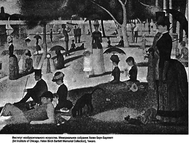 Восхождение Запада. История человеческого сообщества i_159.png