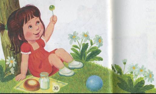 Мой мишка (сборник) _31.jpg