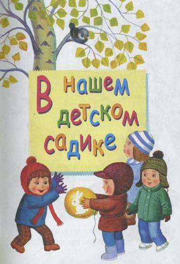 Мой мишка (сборник) _42.jpg
