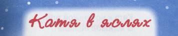 Мой мишка (сборник) _44.jpg