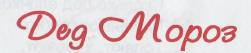Мой мишка (сборник) _66.jpg