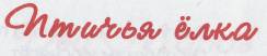 Мой мишка (сборник) _70.jpg