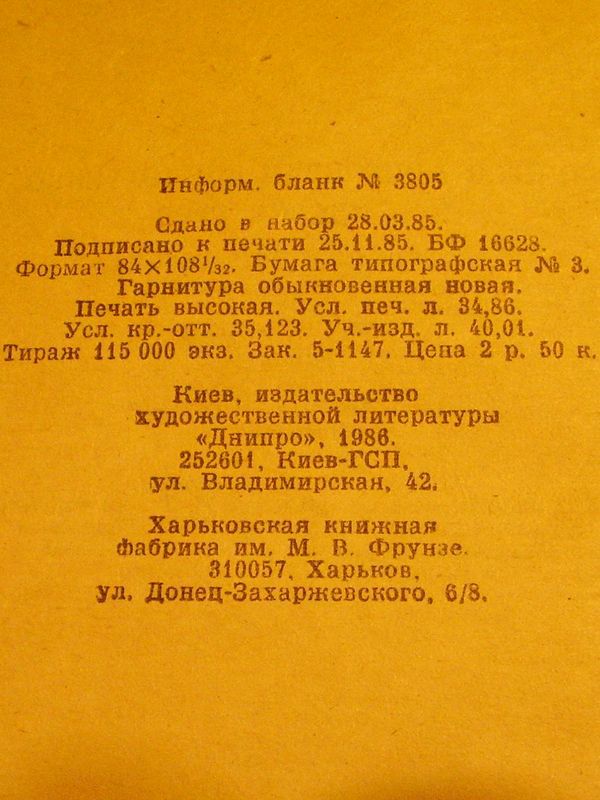 Внимание: «Молния!» i_005.jpg