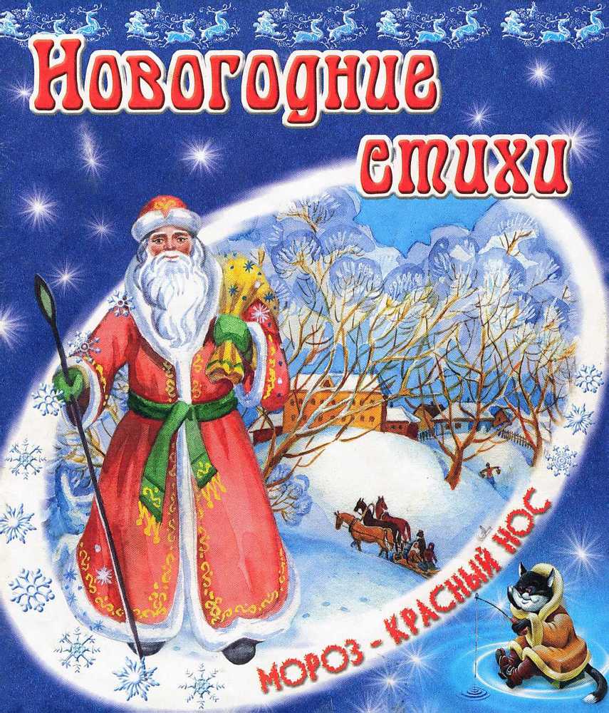 Новогодние стихи _0.jpg