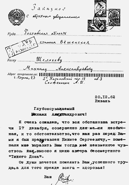 «Тихий Дон»: судьба и правда великого романа _124.jpg