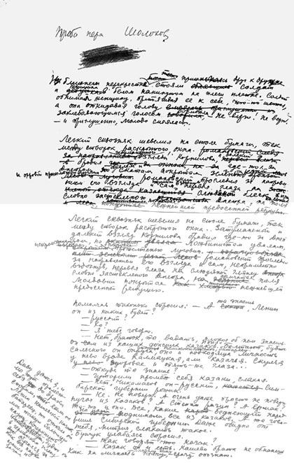 «Тихий Дон»: судьба и правда великого романа _156.jpg