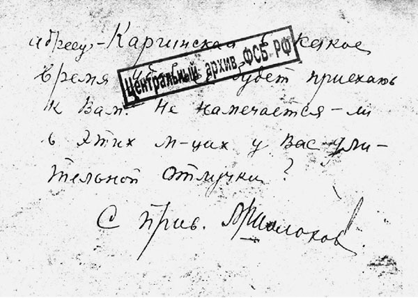 «Тихий Дон»: судьба и правда великого романа _26.jpg