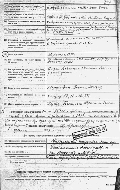 «Тихий Дон»: судьба и правда великого романа _30.jpg