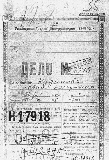 «Тихий Дон»: судьба и правда великого романа _39.jpg