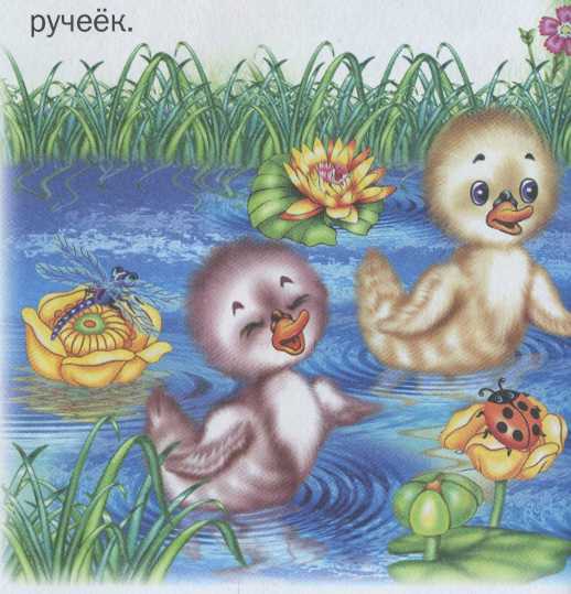 Крошка - ручеёк _15.jpg