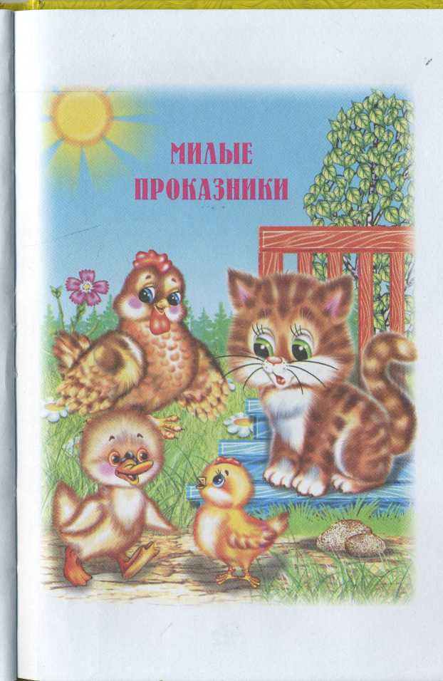 Крошка - ручеёк _20.jpg