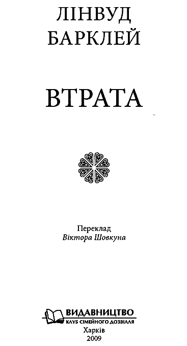 Втрата i_001.png