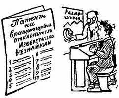 Телевидение?.. Это очень просто! _109.jpg