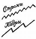 Телевидение?.. Это очень просто! _110.jpg