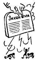 Телевидение?.. Это очень просто! _121.jpg