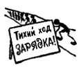 Телевидение?.. Это очень просто! _124.jpg