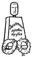 Телевидение?.. Это очень просто! _372.jpg