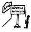 Телевидение?.. Это очень просто! _394.jpg