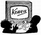 Телевидение?.. Это очень просто! _535.jpg