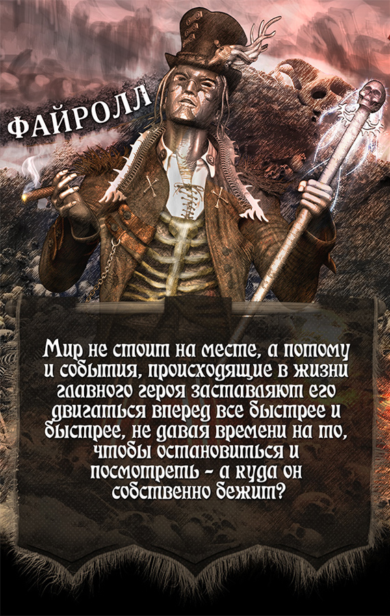 Два огня _2.jpg