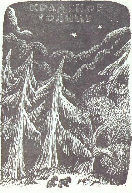 Сказки (илл. Конашевича В.М.) _149.jpg