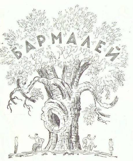 Сказки (илл. Конашевича В.М.) _95.jpg