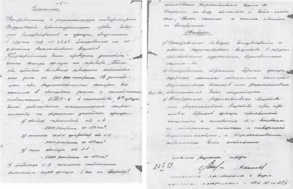 Перевал Дятлова. Загадка гибели свердловских туристов в феврале 1959 года и атомный шпионаж на советском Урале i_080.jpg