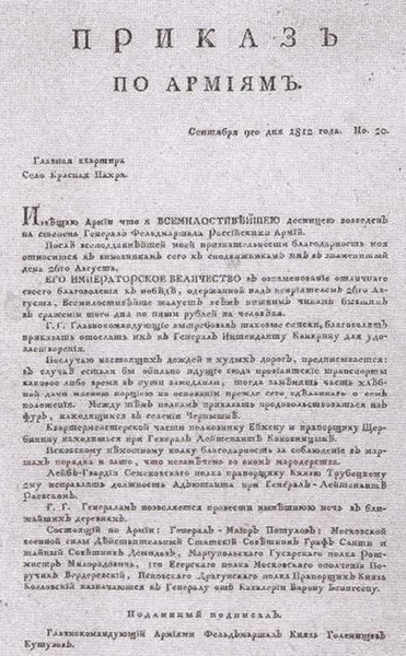 Двенадцать поэтов 1812 года i_011.jpg