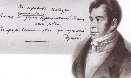 Двенадцать поэтов 1812 года i_020.jpg