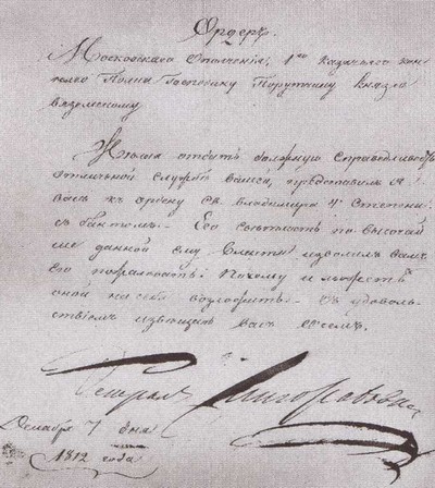 Двенадцать поэтов 1812 года i_028.jpg