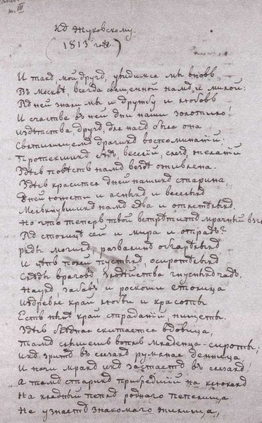 Двенадцать поэтов 1812 года i_029.jpg