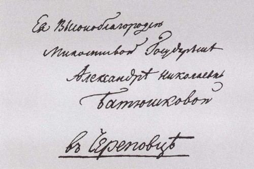 Двенадцать поэтов 1812 года i_042.jpg