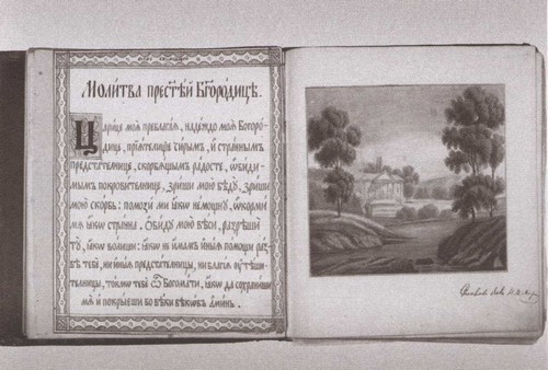 Двенадцать поэтов 1812 года i_057.jpg