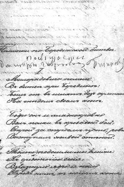 Двенадцать поэтов 1812 года i_065.jpg