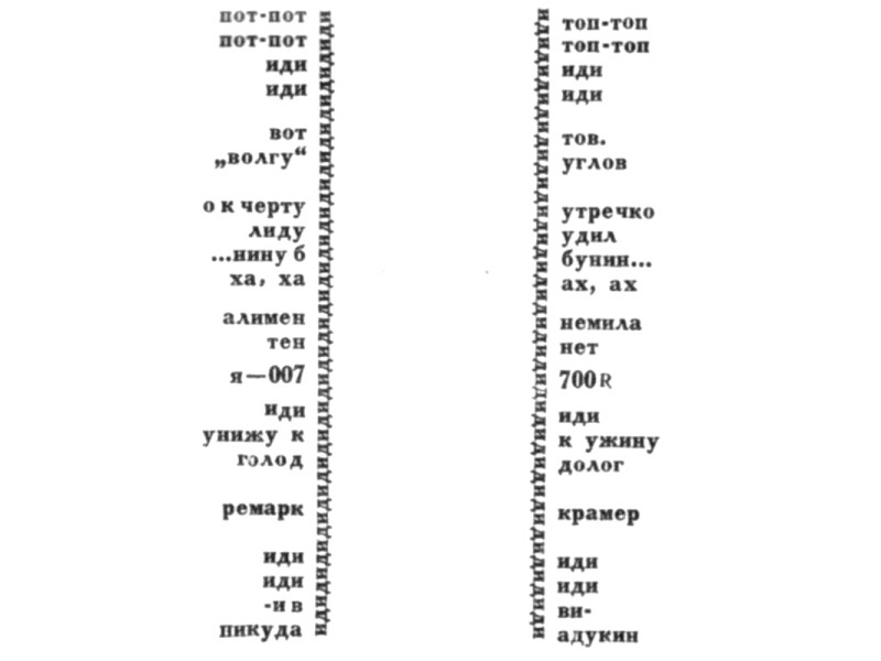 Тень звука _1.jpg