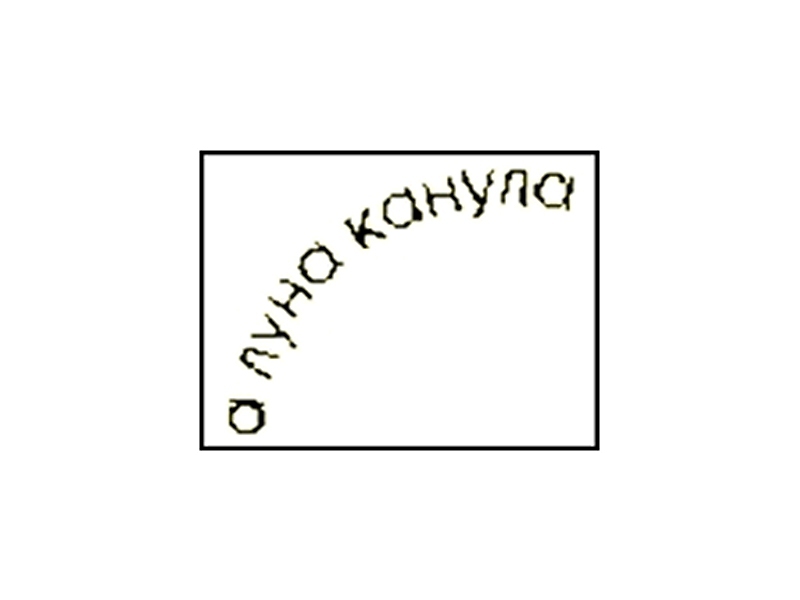 Тень звука _4.jpg