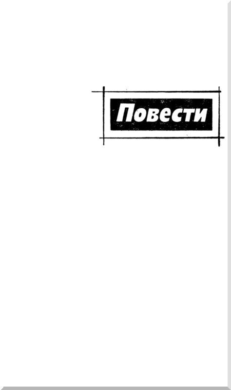 Один день солнца (сборник) i_003.jpg