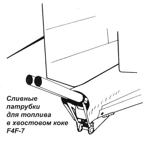 Палубный истребитель Грумман F4F «Уайлдкэт» i_037.jpg