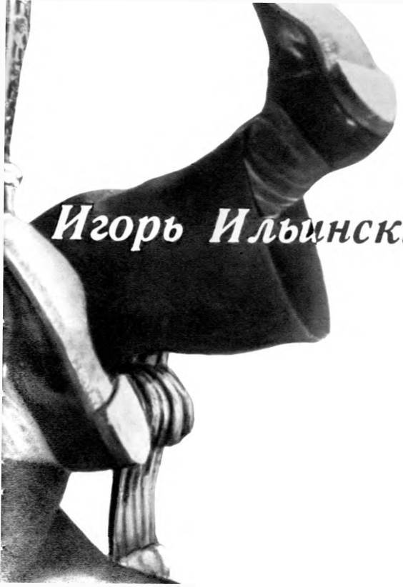 Комики мирового экрана  _114.jpg