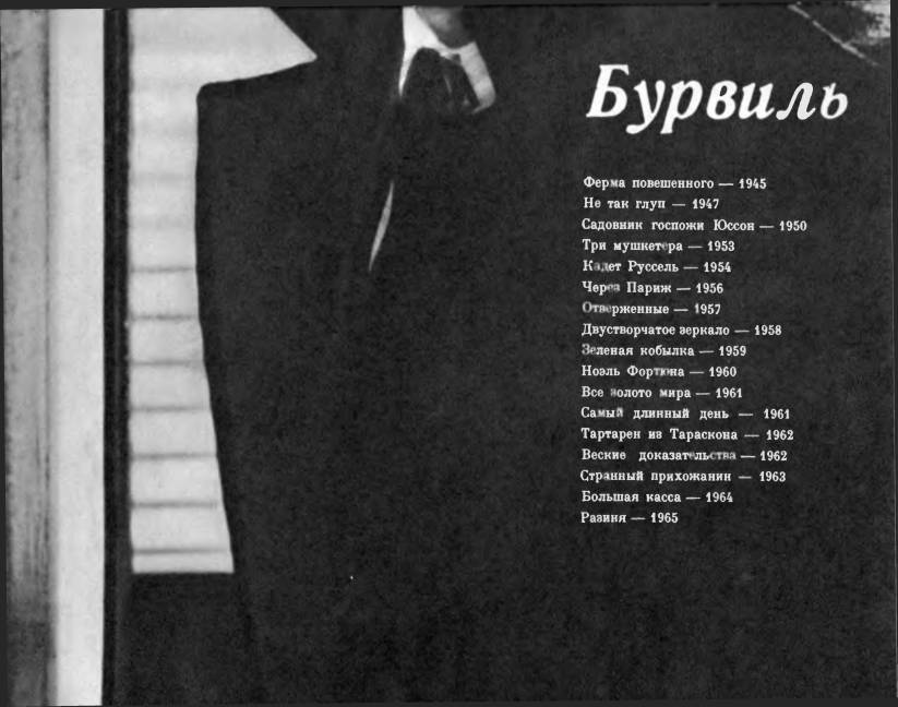 Комики мирового экрана  _220.jpg