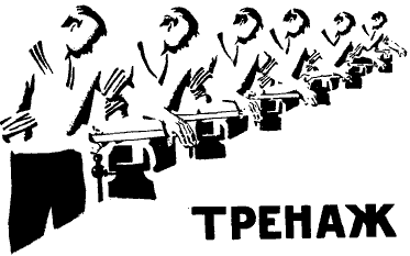 Как надо работать (сборник) i_002.png