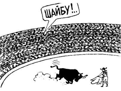 Сатирики о спорте _43.jpg