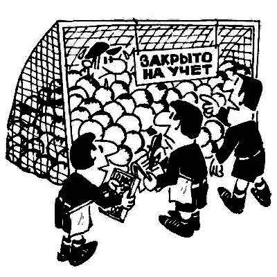 Сатирики о спорте _104.jpg
