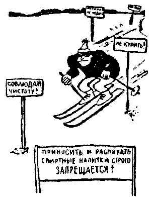 Сатирики о спорте _108.jpg