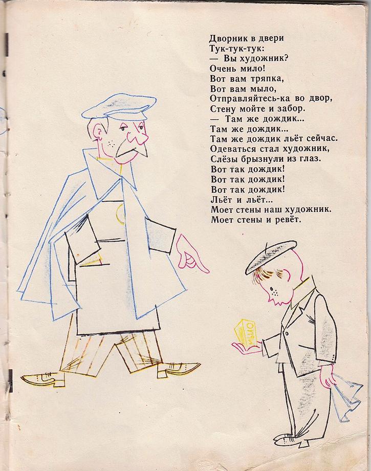 Стукофон _2.jpg