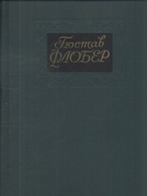 Собрание сочинений в 4-х томах. Том 3